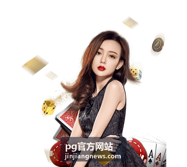 pg官方网站 试玩与规则说明配图